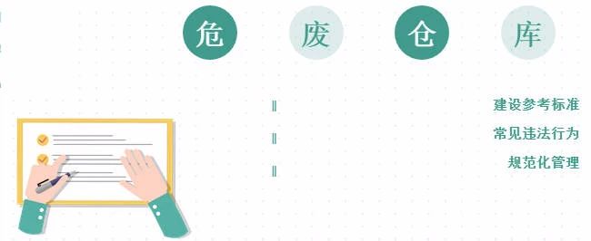 廢機油屬于危險廢物！一汽車公司交給無證經營者處置最少罰60萬元！新固廢法時代危廢倉庫建設參考標準！不想被罰趕緊看！